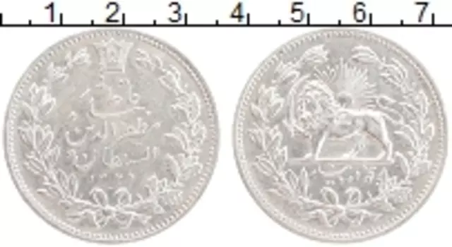Монета 5000 динар Ирана 1902 года Серебро