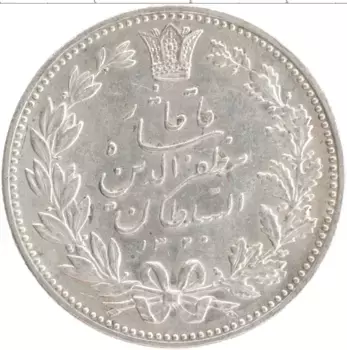 Монета 5000 динар Ирана 1902 года Серебро Музаффар аль-Дин Шах