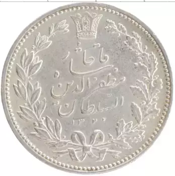 Монета 5000 динар Ирана 1902 года Серебро Музаффар аль-Дин Шах