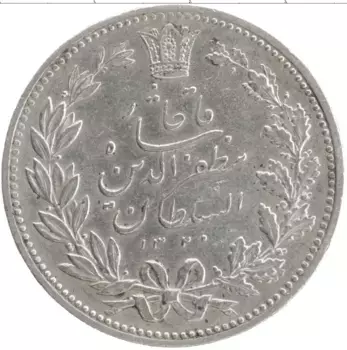 Монета 5000 динар Ирана 1927 года Серебро Шах Реза Пехлеви