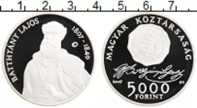 Монета 5000 форинтов Венгрии 2007 года Серебро Лайош Баттьяни