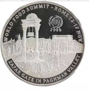 Монета 500 афгани Афганистана 1996 года Серебро ФАО