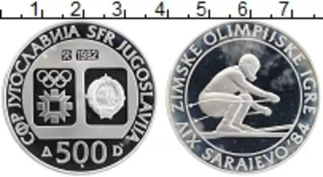 Монета 500 динар Югославии 1982 года Серебро Олимпиада в Сараево