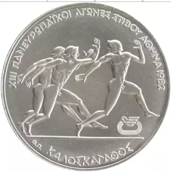 Монета 500 драхм Греции 1981 года Серебро Чемпионат Европы по легкой атлетике в Афинах
