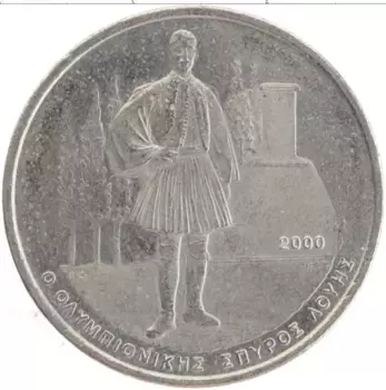 Монета 500 драхм Греции 2000 года Медно-никель XXVIII Летние олимпийские игры в Афинах 2004