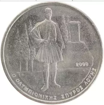 Монета 500 драхм Греции 2000 года Медно-никель Олимпийские игры в Афинах 2004