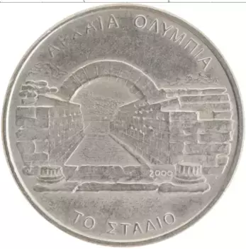 Монета 500 драхм Греции 2000 года Медно-никель Олимпиада 2004 в Афинах