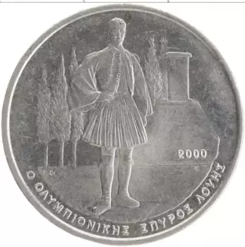 Монета 500 драхм Греции 2000 года Медно-никель Олимпиада 2004 в Афинах