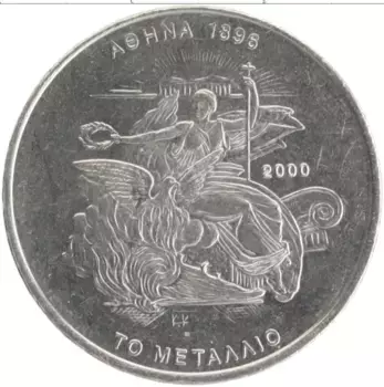 Монета 500 драхм Греции 2000 года Медно-никель Олимпиада 2004 в Афинах
