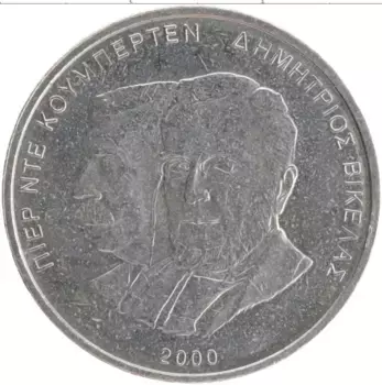 Монета 500 драхм Греции 2000 года Медно-никель Олимпиада 2004 в Афинах