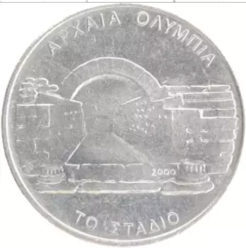 Монета 500 драхм Греции 2000 года Медно-никель Олимпиада-2004 в Афинах