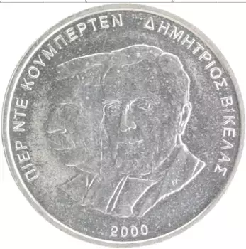 Монета 500 драхм Греции 2000 года Медно-никель Олимпиада-2004 в Афинах