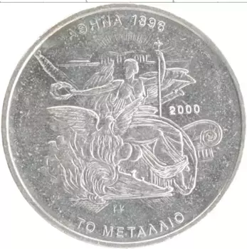 Монета 500 драхм Греции 2000 года Медно-никель Олимпийские игры 2004 в Афинах