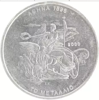 Монета 500 драхм Греции 2000 года Медно-никель Олимпийские игры 2004 в Афинах