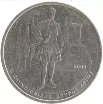 Монета 500 драхм Греции 2000 года Медно-никель Олимпиада-2004 в Афинах