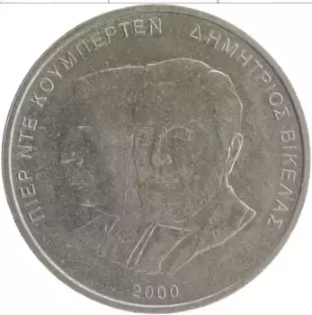 Монета 500 драхм Греции 2000 года Медно-никель Олимпиада-2004 в Афинах