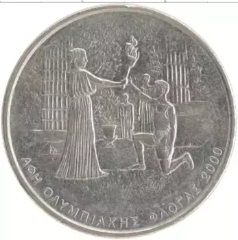 Монета 500 драхм Греции 2000 года Медно-никель Олимпийские игры в Афинах 2004 года