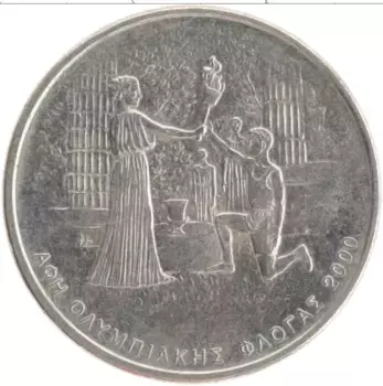 Монета 500 драхм Греции 2000 года Медно-никель Олимпийские игры в Афинах 2004 года