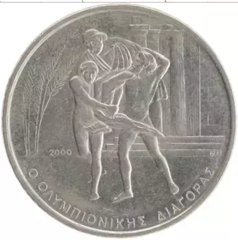 Монета 500 драхм Греции 2000 года Медно-никель Олимпийские игры в Афинах 2004 года