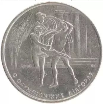 Монета 500 драхм Греции 2000 года Медно-никель Олимпийские игры в Афинах 2004 года