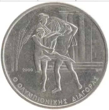 Монета 500 драхм Греции 2000 года Медно-никель Олимпийские игры в Афинах 2004 года