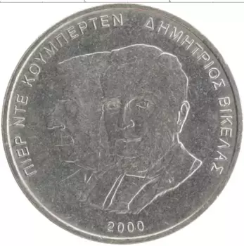 Монета 500 драхм Греции 2000 года Медно-никель Олимпийские игры в Афинах 2004 года