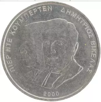 Монета 500 драхм Греции 2000 года Медно-никель Олимпийские игры в Афинах 2004 года