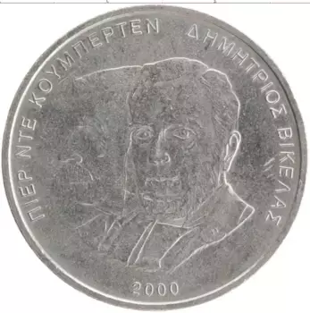 Монета 500 драхм Греции 2000 года Медно-никель Олимпийские игры в Афинах 2004 года