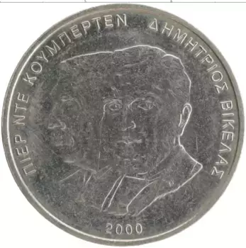 Монета 500 драхм Греции 2000 года Медно-никель Олимпийские игры в Афинах 2004 года