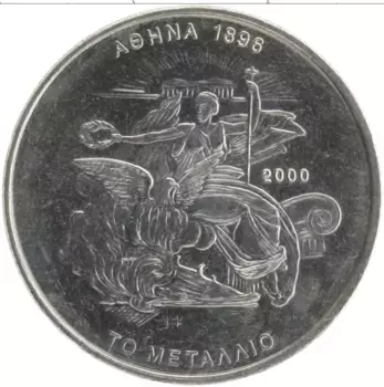 Монета 500 драхм Греции 2000 года Медно-никель XXVIII летние Олимпийские Игры, Афины 2004