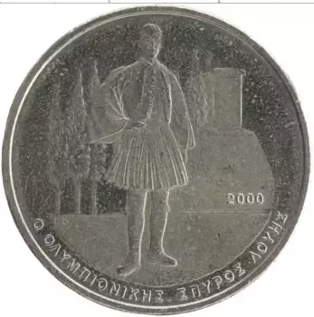 Монета 500 драхм Греции 2000 года Медно-никель XXVIII летние Олимпийские Игры, Афины 2004