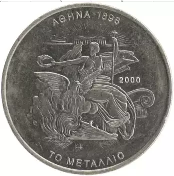 Монета 500 драхм Греции 2000 года Медно-никель Олимпиада 2004 в Афинах
