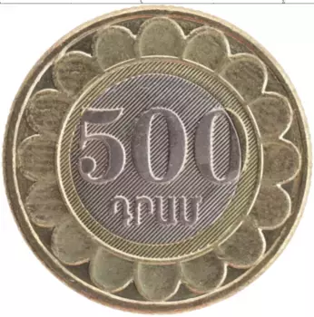 Монета 500 драм Армении 2003 года Биметалл