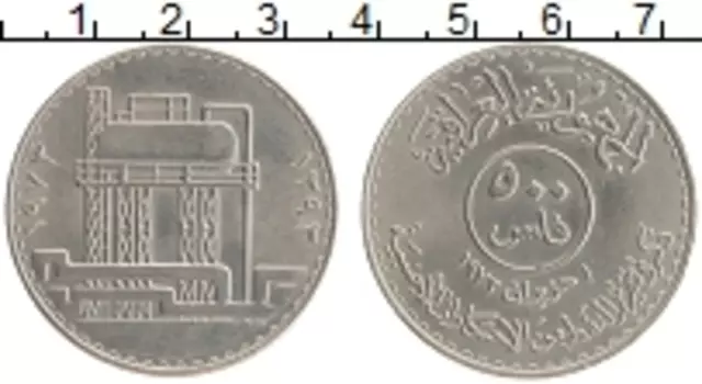 Монета 500 филс Ирака 1972 года Медно-никель Национализация нефти