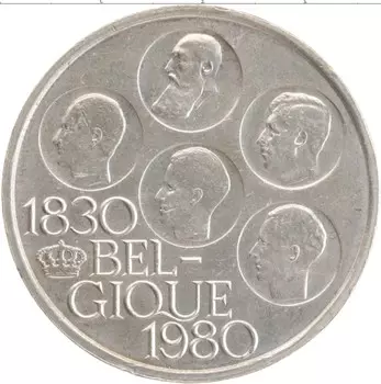 Монета 500 франков Бельгии 1980 года Посеребрение 150 лет династии