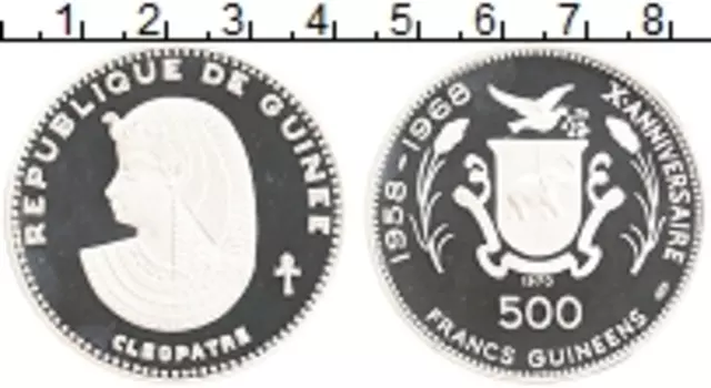 Монета 500 франков Гвинеи 1970 года Серебро 10 лет Независимости
