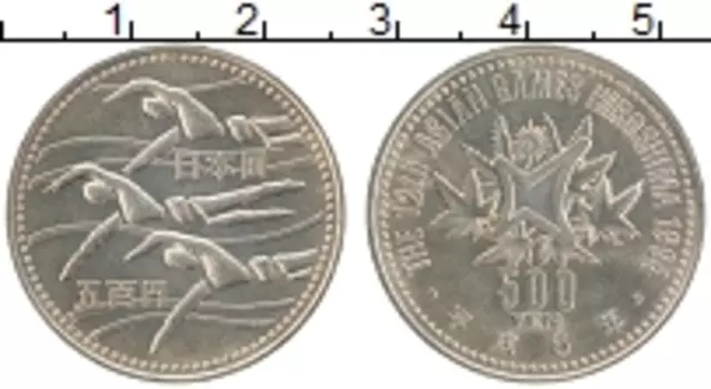 Монета 500 йен Японии 1994 года Медно-никель 12 Азиатские игры