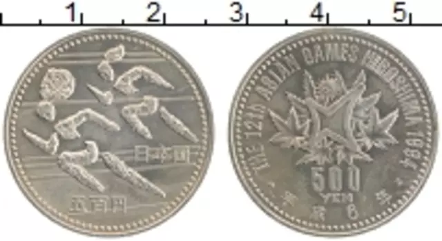 Монета 500 йен Японии 1994 года Медно-никель 12 Азиатские игры