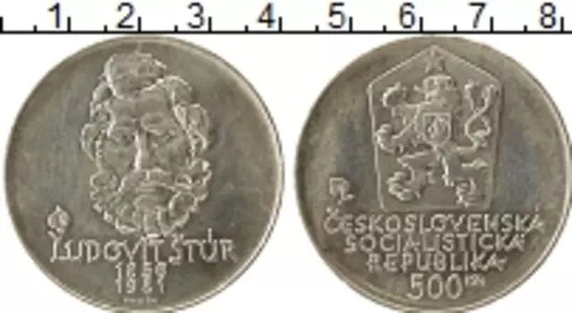 Монета 500 крон Чехословакии 1981 года Серебро 125 лет со дня смерти Людовит Штура