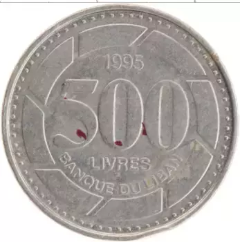Монета 500 ливр Ливана 1995 года Медно-никель