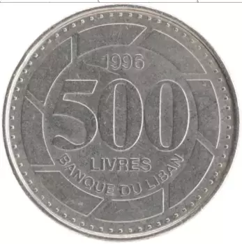 Монета 500 ливр Ливана 1996 года Медно-никель