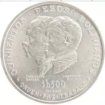 Монета 500 песо Боливии 1975 года Серебро 150 лет Резависимости