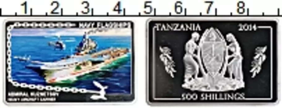 Монета 500 шиллингов Танзании 2014 года Серебро Тяжёлый авианесущий крейсер проекта 1143