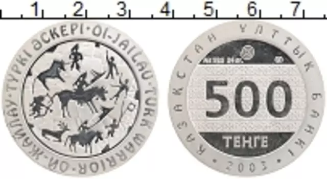 Монета 500 тенге Казахстана 2003 года Серебро Петроглефы Казахстана - Тюркский воин