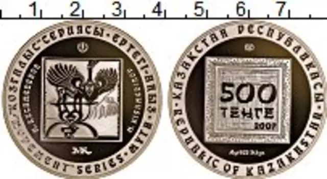 Монета 500 тенге Казахстана 2007 года Серебро М
