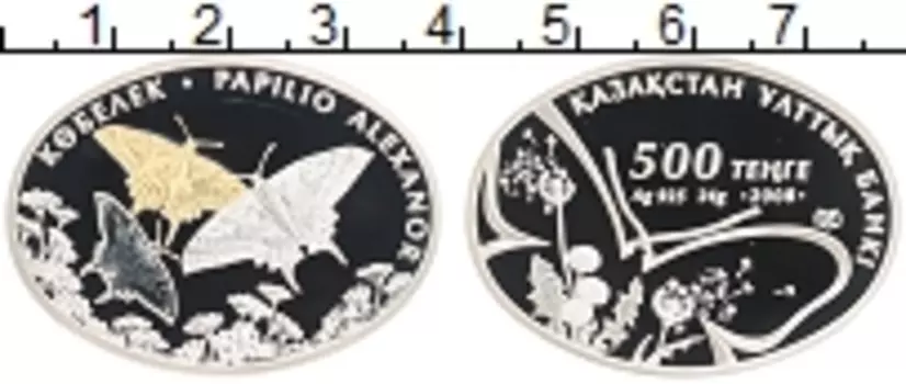 Монета 500 тенге Казахстана 2008 года Серебро Фауна Казахстана