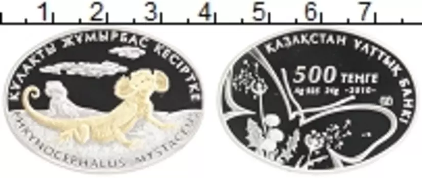 Монета 500 тенге Казахстана 2010 года Серебро Защита животного мира Ящерица семейства агамовых,плащеносная ящерица