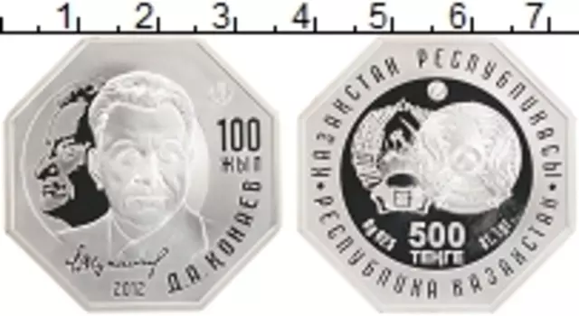 Монета 500 тенге Казахстана 2012 года Серебро Д
