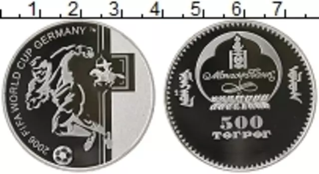Монета 500 тугриков Монголии 2006 года Серебро Чемпионат Мира по футболу в Германии 2006 г