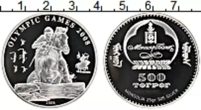 Монета 500 тугриков Монголии 2006 года Серебро XXIX Летние олимпийские игры в Пекине 2008